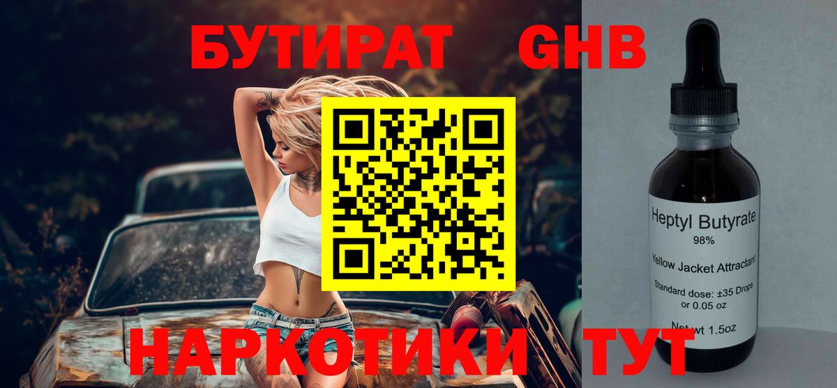 БУТИРАТ BDO  Вход с VPN  БУТИРАТ  Костомукша 