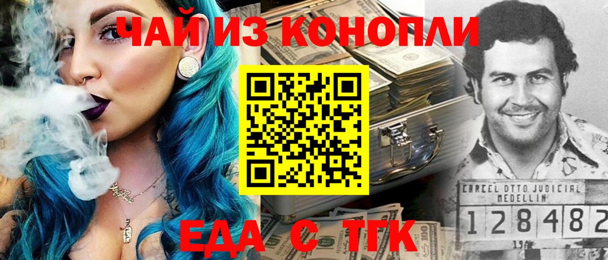 Еда ТГК марихуана  Вход с VPN  Костомукша 