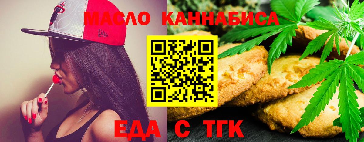 Еда ТГК марихуана Костомукша
