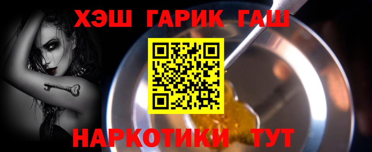 ГАШИШ  цена наркотик  ГАШ 40% ТГК  Вход с VPN  Костомукша  Гашиш убойный 