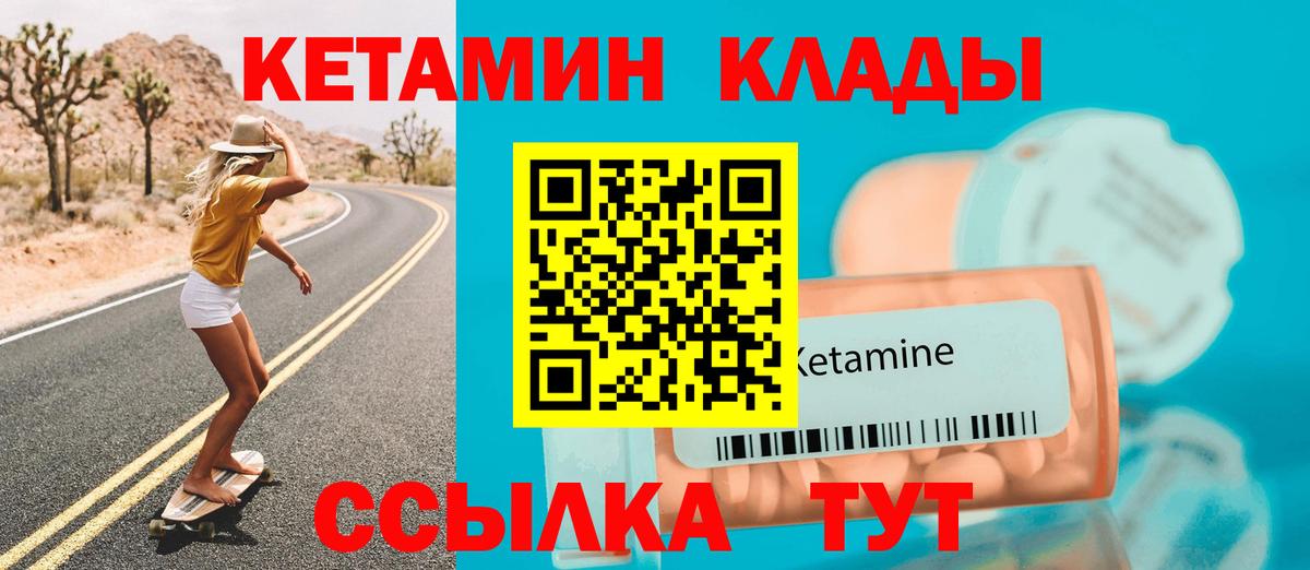 Костомукша  КЕТАМИН ketamine  КЕТАМИН ketamine  Вход с VPN 