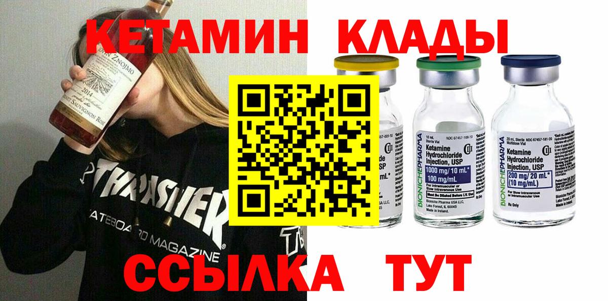 Кетамин ketamine Костомукша