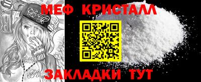 мяу мяу кристалл Краснодар