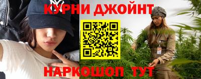 каннабис Краснокаменск