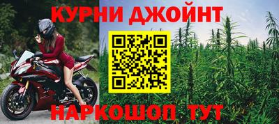 каннабис Краснокаменск
