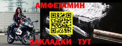 амфетамин Краснознаменск