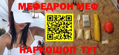 мяу мяу кристалл Краснодар