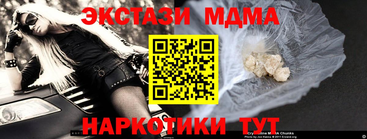 МДМА crystal  Вход с VPN  Костомукша 
