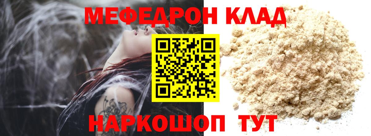 Костомукша  МЯУ-МЯУ  МЯУ-МЯУ  Меф mephedrone  Вход с VPN 