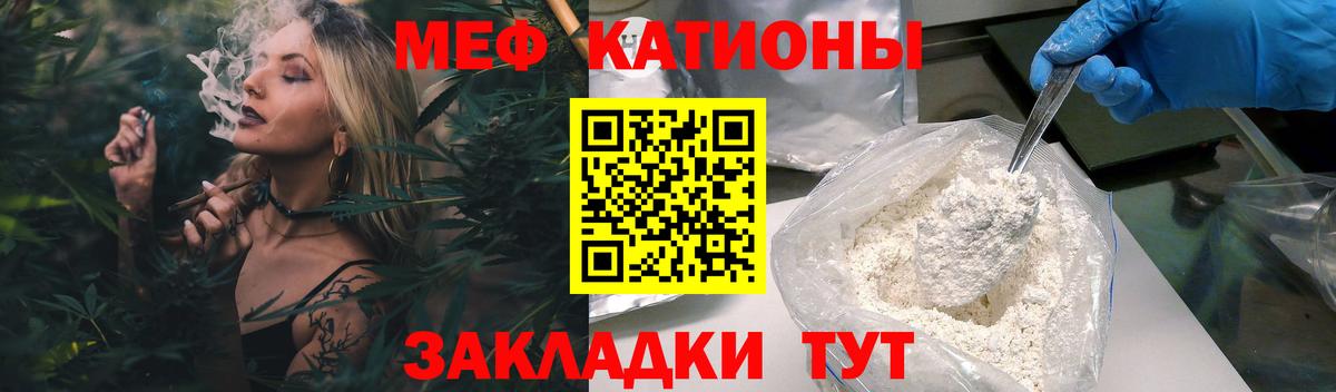 Меф мяу мяу мука Костомукша