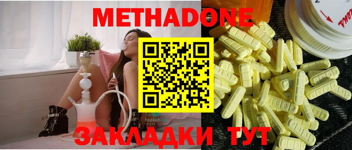 Метадон мёд  Вход с VPN  МЕТАДОН methadone  Костомукша 