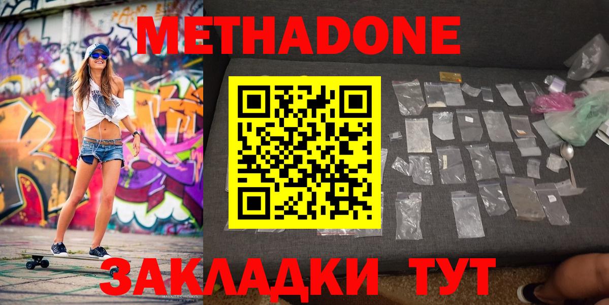 МЕТАДОН VHQ Костомукша