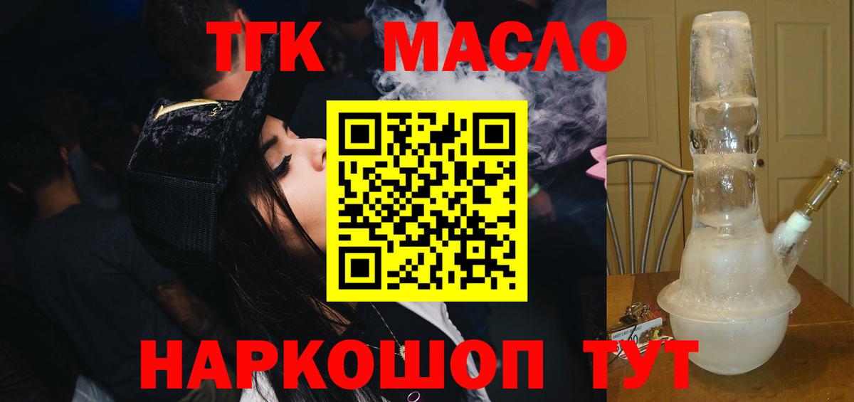 Дистиллят ТГК Wax Костомукша